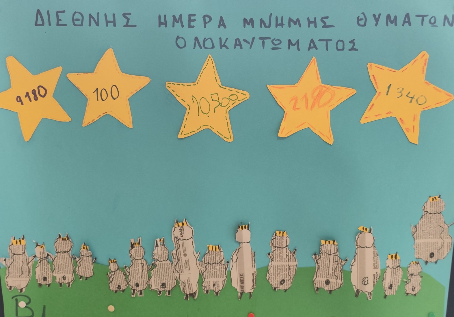 Ο